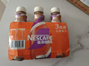 雀巢（Nestle）【虞书欣推荐】即饮咖啡 丝滑拿铁摩卡口味 咖啡饮料 268ml*3瓶 实拍图