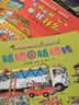 斯凯瑞金色童书·益智经典（全4册）儿童绘本3-6岁 400多种交通工具/认知不同职业分工合作/空气的原理和作用 实拍图