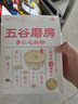五谷磨房杏仁七白饮粉即食营养早餐代餐粉300g 实拍图