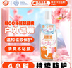 雷达 (Raid)欧护 佳儿护 驱蚊液 驱蚊喷雾 100ml 炫舞樱花 花露水 实拍图