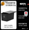 三能（SANNENG）不沾吐司模具450克烘焙家用长方形小土司盒子烤吐司面包SN2066 实拍图