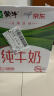 蒙牛纯牛奶全脂灭菌乳康美笑脸包211mL×10包（京东定制）礼盒装 实拍图