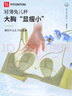 FitonTon兔耳杯内衣防走光薄款女大胸显小纯欲聚拢收副乳防下垂超薄文胸罩 实拍图