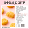 百草味肉松饼1000g*2 实拍图