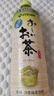 伊藤园（ITOEN） 冷萃绿茶茶叶饮料 无糖茶饮料 0糖0脂0卡饮料 600ml*15瓶 整箱 实拍图
