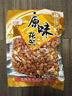 新五香花生米山东特产烤熟多味奶香蒜香咸香散装休闲零食山药粉 原味【净重】 250g*2袋 实拍图
