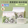 十月结晶婴儿一次性隔尿垫60片45*60cm透气防水尿垫护理垫隔尿垫 熊猫宝宝 实拍图
