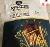 科尔沁 手撕风干牛肉干 原味500g 量贩装 休闲零食肉干肉脯特产礼品 实拍图