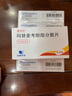 [赛可平] 吗替麦考酚酯分散片0.25g*40片/盒 6盒装 实拍图