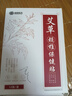 超亚艾草颈椎贴颈肩关节贴艾草三伏贴艾灸贴艾叶贴肩颈贴 【升级加强】艾草颈椎贴 12贴/盒 实拍图