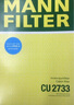 曼牌滤清器（MANNFILTER）空调滤清器空调滤芯CU2733沃尔沃S80S60LXC60S80揽胜极光发现神行 实拍图