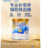 雅培（Abbott）益力佳SR 营养配方粉香草味 400g 辅助降血糖 实拍图