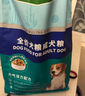 麦富迪狗粮 藻趣儿肉松海苔狗粮成犬粮呵护关节 10kg/20斤 实拍图