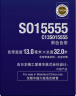 爱普生C13S015555原装色带（色带架含芯）黑色单支装（适用于LQ-675KT/680KII/690K/106KF） 实拍图