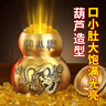 明恩避火龙瓶厨房西北角在正北辟火龙瓶摆件铜葫芦瓶加黄碎石加五帝钱 升级加厚高8.8CM 朱砂+水晶+帝钱 实拍图
