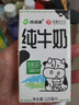 西域春新疆3.8蛋白浓缩纯牛奶125mL*1盒 实拍图
