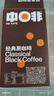 中啡（ZHONGFEI）速溶黑咖啡 未添加糖纯黑咖啡 30条60克 云南小粒咖啡 实拍图