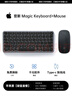 威顿【2025同芯顶配】适用apple/苹果鼠标无线Mac妙控蓝牙MacBook笔记本电脑air ipad平板Magic可充电 【键鼠套餐-苹果黑】MFI质量认证丨原版妙控键位 顶配同芯【官新1:1还 实拍图