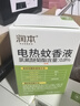 润本（RUNBEN）电蚊香驱蚊液蚊香液270晚大容量45ml×9瓶补充装电热蚊香液无香型 实拍图