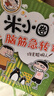 米小圈脑筋急转弯 7-10岁 童书儿童文学 第一辑+第二辑 套装共8册 小学生课外阅读 二年级课外阅读必读 阅读 课外书 暑假作业  实拍图