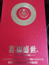 五粮液股份出品 喜福盛世 吉祥如意 浓香型白酒 52度500ml*2瓶 端午送礼 实拍图
