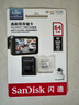 闪迪（SanDisk）64GB TF（MicroSD）4K内存卡 行车记录仪 监控摄像头专用 5,000小时录制 重复读写高耐用存储卡 实拍图