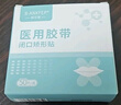 邦可慧 X型闭嘴贴口鼻呼吸闭口贴睡觉张嘴巴嘴唇矫正创可贴儿童成人防腺样体面容封口贴睡觉打呼噜止鼾神器 【X型加强款】100片/2盒（90%客户选择） 实拍图
