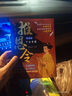 推恩令 漫画版千古奇谋（3册）普通孩子逆袭取胜的入世哲学 强者开悟奇书千古阳谋的真相 7-14岁儿童小学生科普百科为人处世秘籍 实拍图