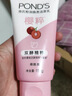 旁氏洁面乳150gx2米粹水润+樱粉焕亮 送粉玻玻5g 实拍图