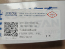 长安（CHANGAN）汽车 原厂机油滤芯/机油滤清器/机油格 2.0/1.8：CS75/睿骋/CS95 实拍图