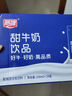 燕塘 香蕉风味牛奶 200ml 2.8g乳蛋白 盒装 实拍图