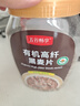 五谷畅享有机高纤黑麦片1000g罐低脂冲饮早餐代餐无糖精营养谷物纯燕麦片 实拍图