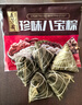 五芳斋 速冻珍味八宝粽 100g*5只 嘉兴粽子甜粽端午粽子早餐食品 实拍图