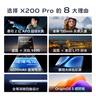 vivoX200 Pro国家补贴 手机5G全网通天玑9400蔡司长续航闪充超级长焦拍照美颜自拍旗舰vivo x200pro 辰夜黑 16GB 512GB 实拍图