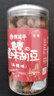 陈建平怪味胡豆麻辣味300g零食重庆特产下酒菜休闲磁器口小吃罐装 实拍图