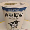 北海牧场【凑单】经典原味酸奶100g*3杯 高钙含量100mg/杯 低温酸奶酸牛奶 实拍图