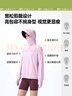 蕉下（beneunder）防晒衣女宽松百搭防紫外线出行AL417月檀粉均码 实拍图
