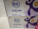 舒化 伊利舒化奶无乳糖牛奶 高钙型220ml*24盒 礼盒装 4-5月产 实拍图