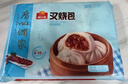 广州酒家利口福 叉烧包750g 20个 早餐半成品 广式早茶点心 包子食品速食美食 实拍图