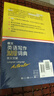 朗文英语写作活用词典（英汉双解） 可搭购新华字典现代汉语词典古汉语常用字字典古代汉语词典牛津高阶英汉双解词典新概念 成语 词典 学生 小学 中学 英语  词汇 写作  阅读  作文 学习 实拍图