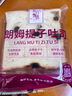 东方甄选吐司面包切片早餐代餐休闲碳水零食小吃食品 黑全麦亚麻籽 960g *1箱 实拍图