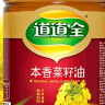 道道全食用油 本香菜籽油5L 实拍图