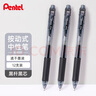 派通（Pentel） BLN75按动黑色中性笔高颜值0.5mm签字笔商务学生速干水笔水性笔办公用品文具 黑色2支装 实拍图