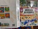 苗苗同款套装 当当 德国精选科学图画书系列全4册 肚子里有个火车站+牙齿大街的新鲜事+皮肤国的大麻烦+大脑里的快递站 大开本新版 30周年升级版大礼盒装 经典绘本 入选小学推荐阅读书目 德国精选科学图 实拍图