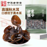 方家铺子中华老字号 七星东北御品秋木耳500g 黑木耳小碗耳肉厚无根干木耳 实拍图