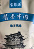 宝聚源 酱牛肉酱香150g 即食休闲零食 平遥特产卤味熟食小吃中华老字号 实拍图
