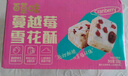 百草味蔓越莓雪花酥300g/箱 办公室小吃饼干蛋糕糕点点心面包休闲零食 实拍图