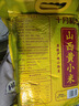 十月稻田 24年新米 山西黄小米 2.5kg 五谷杂粮 粗粮 早餐小米粥 真空5斤 实拍图