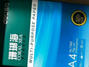 得力（deli）辉铂A4打印纸 80g500张单包复印纸 进口原纸 双面加厚草稿纸 打印作业 书写绘画 7786【品质升级】 实拍图