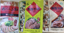 天福号 熟食礼盒1800g中华老字号北京特产酱肉即食牛肉猪头肉企业团购 实拍图